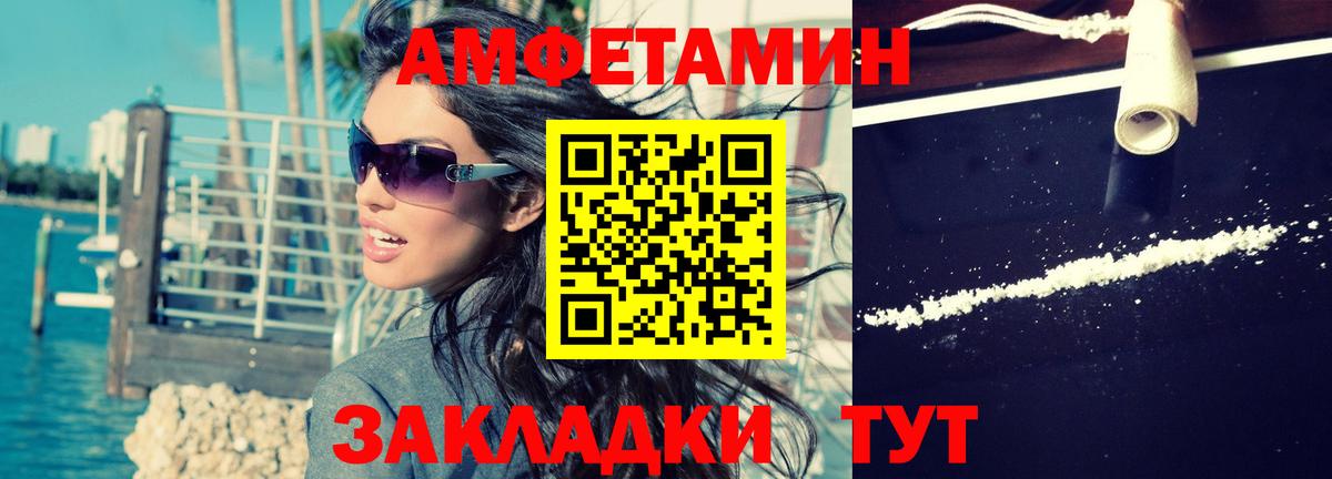 Amphetamine VHQ  АМФЕТАМИН  АМФ  Конаково  Вход с VPN 