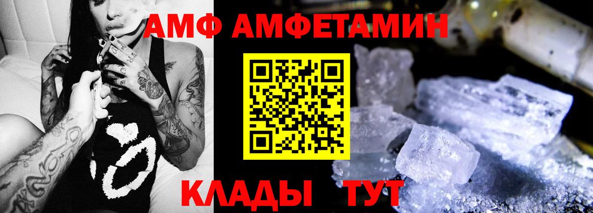 Amphetamine VHQ Конаково