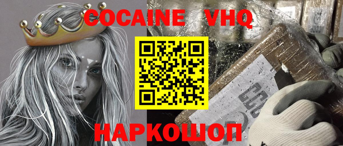 Cocaine FishScale Конаково