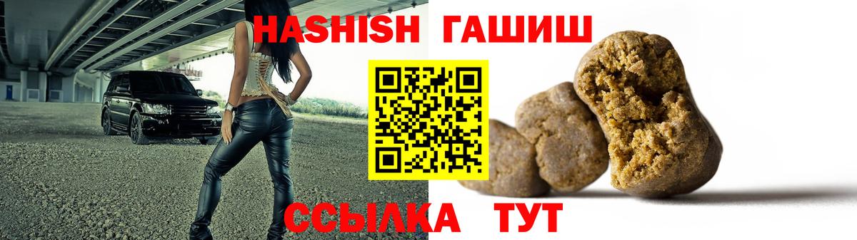 Гашиш хэш  ГАШ  Конаково  Вход с VPN 