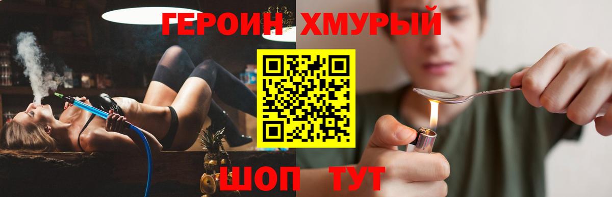 Конаково  Героин  Вход с VPN  Героин гречка 