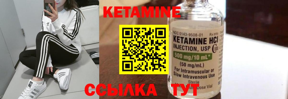 Конаково  КЕТАМИН ketamine  КЕТАМИН ketamine  Вход с VPN 