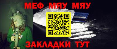 мяу мяу мука Комсомольск-на-Амуре