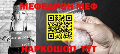 мяу мяу мука Комсомольск-на-Амуре