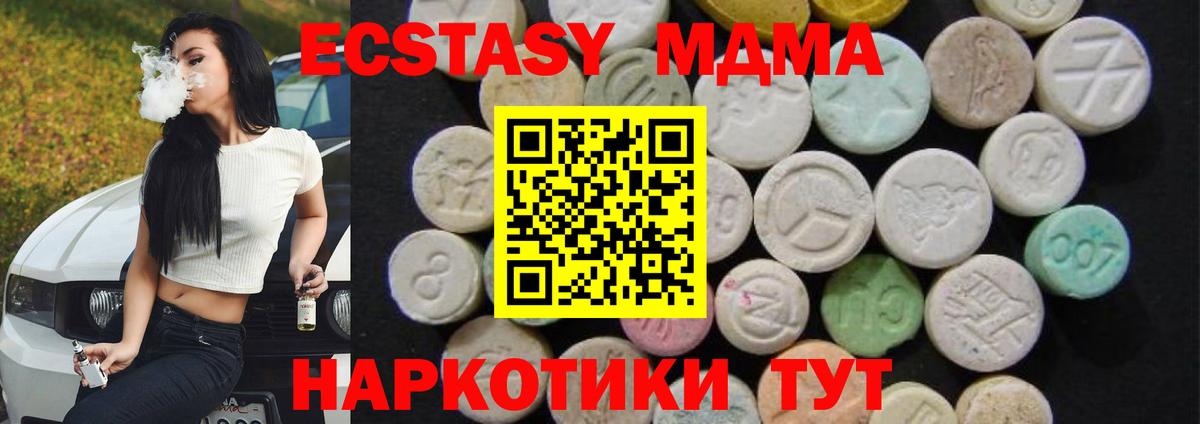 Конаково  МДМА кристаллы  Вход с VPN  MDMA crystal 