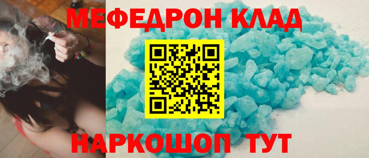 Конаково  МЯУ-МЯУ  Вход с VPN  Мефедрон  Меф 4 MMC  МЕФ mephedrone 