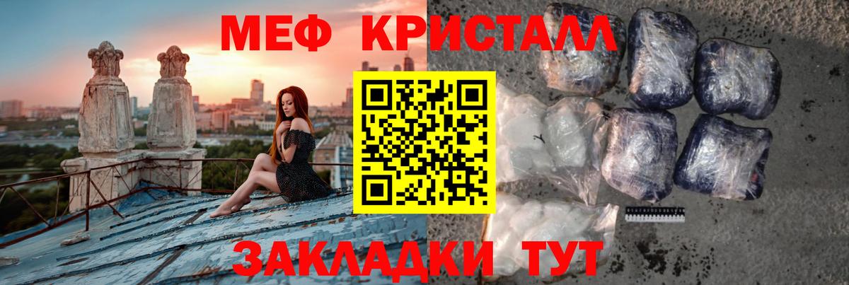 Меф мяу мяу мука Конаково