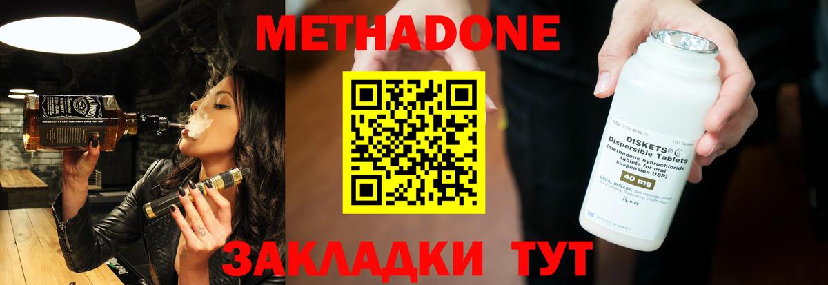 Конаково  МЕТАДОН VHQ  Вход с VPN  KRAKEN как войти  Метадон мёд 