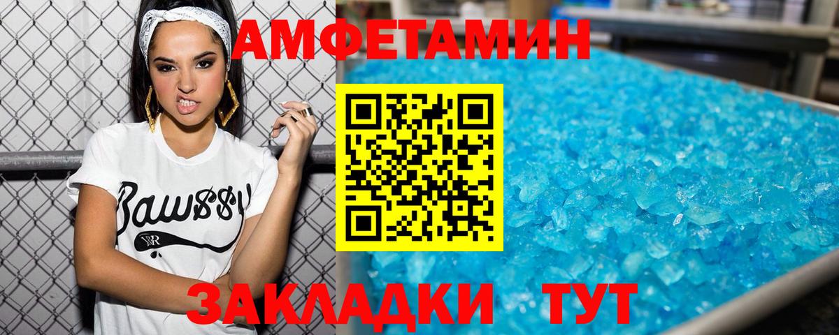 МЕТАМФЕТАМИН витя Конаково