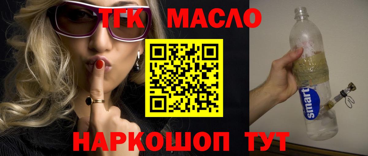 ТГК гашишное масло  ТГК Wax  купить  сайты  Конаково  Вход с VPN 