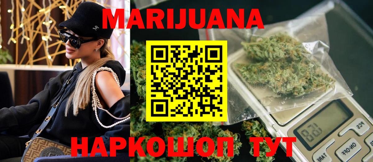 Канабис OG Kush Конаково
